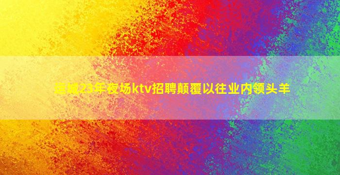 德阳酒吧招聘